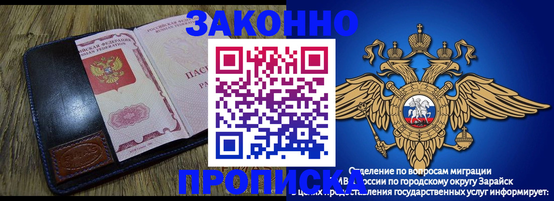 прописка в квартире в Александрове