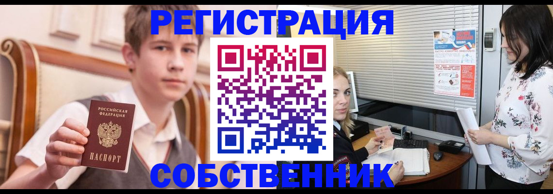 прописка поиск в Александрове